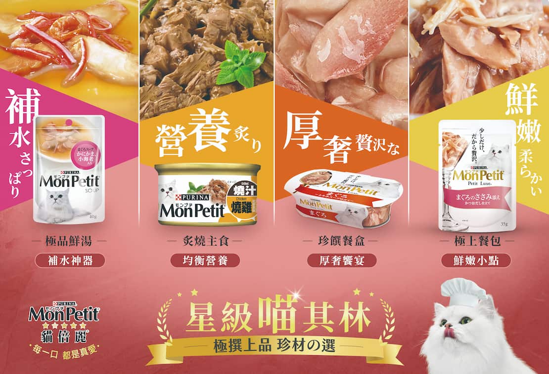 貓倍麗