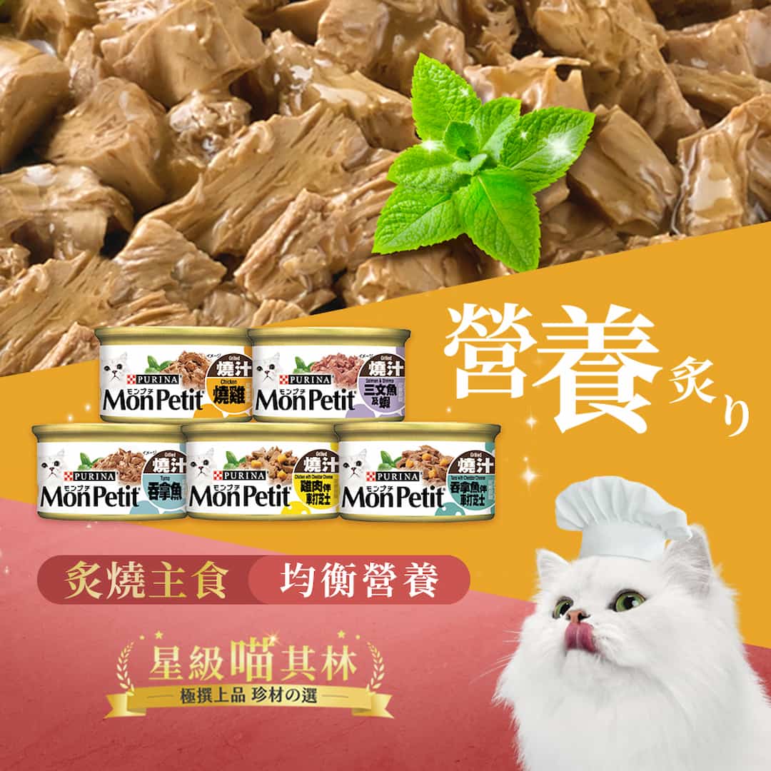 貓倍麗美國經典主食罐
