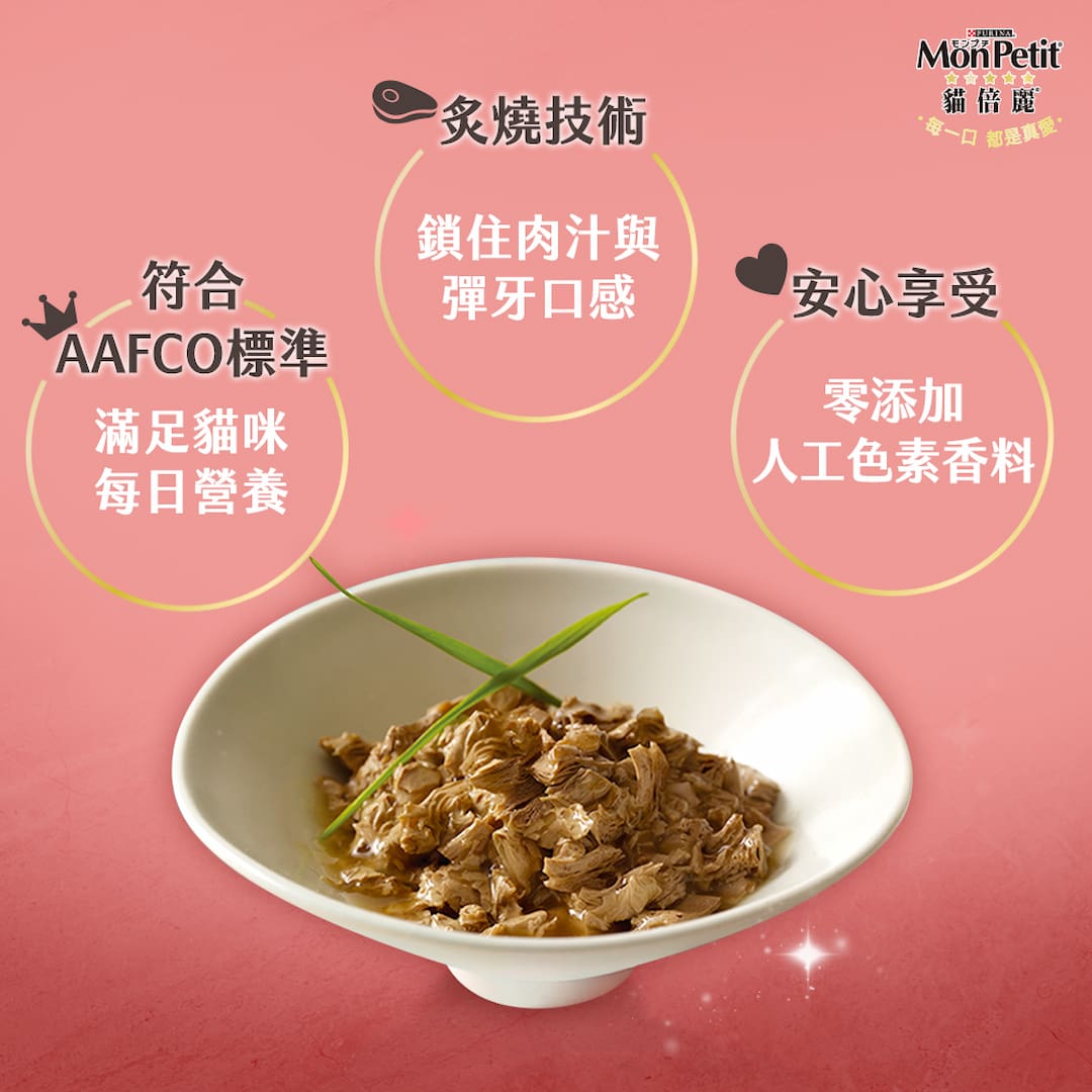 貓倍麗美國經典主食罐