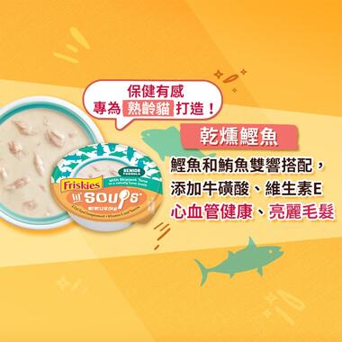 喜躍 濃湯