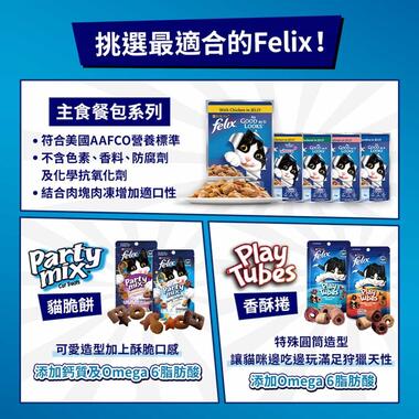FELIX® Play Tubes 香酥捲雞肉及雞肝風味