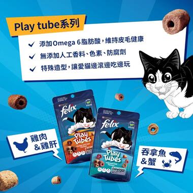 FELIX® Play Tubes 香酥捲吞拿魚及蟹風味