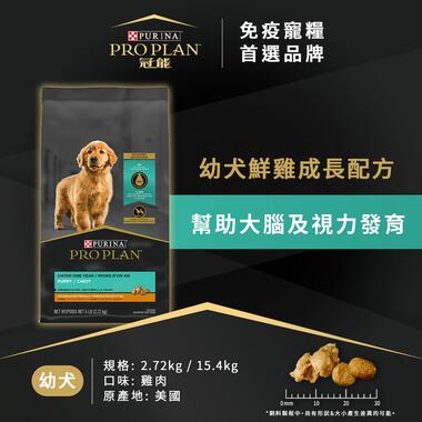 冠能幼犬鮮雞成長配方