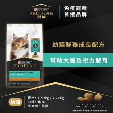 冠能幼貓鮮雞成長配方