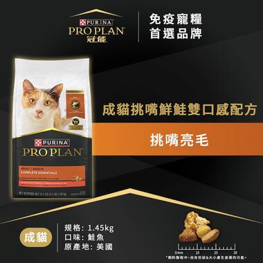 冠能成貓挑嘴鮮鮭雙口感配方