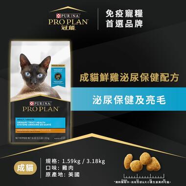 冠能成貓鮮雞泌尿保健配方