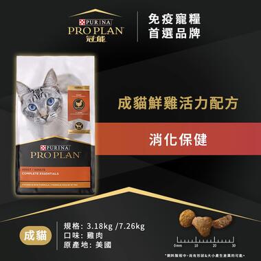 冠能成貓鮮雞活力配方