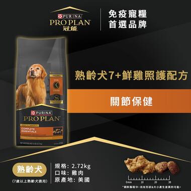 冠能熟齡犬7+鮮雞照護配方