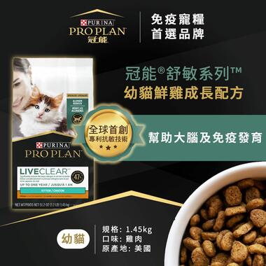 04_舒敏幼貓鮮雞成長配方