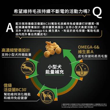 冠能小型成犬鮮雞活力配方