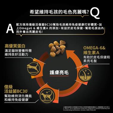 冠能成貓挑嘴鮮鮭活力配方