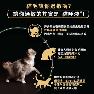 05_舒敏_貓毛讓你過敏嗎