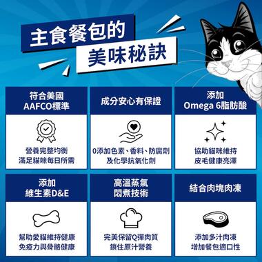 Felix 貓濕糧