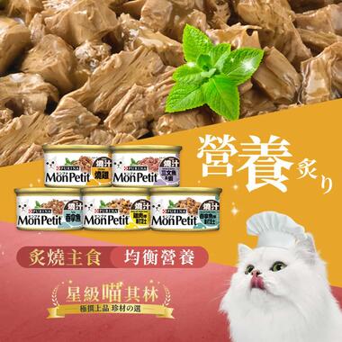 貓倍麗美國經典主食罐