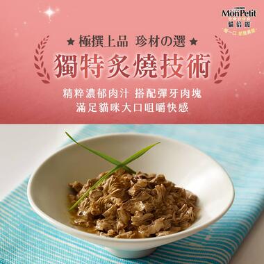貓倍麗美國經典主食罐