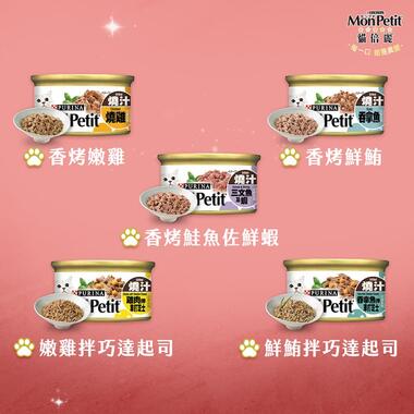貓倍麗主食罐
