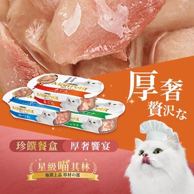 貓倍麗珍饌餐盒