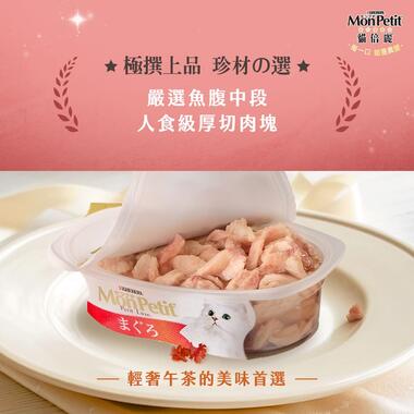 貓倍麗珍饌餐盒