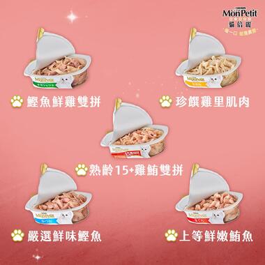 貓倍麗珍饌餐盒