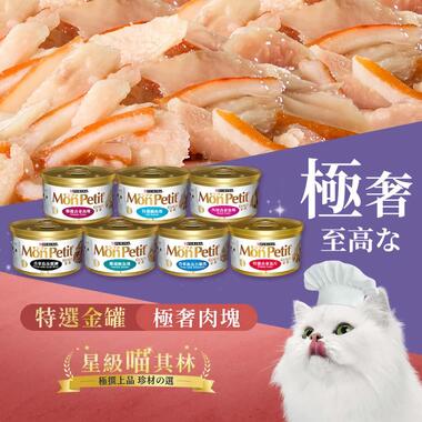 貓倍麗 金罐