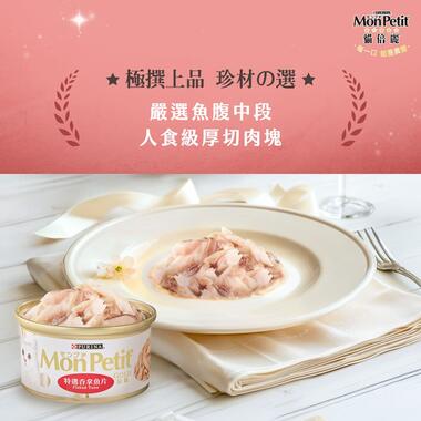 貓倍麗金罐