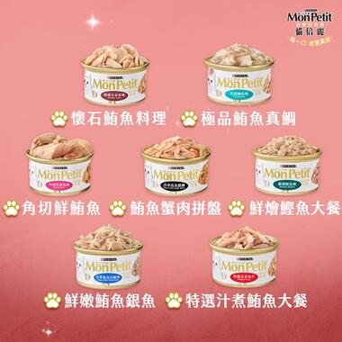 貓倍麗金罐