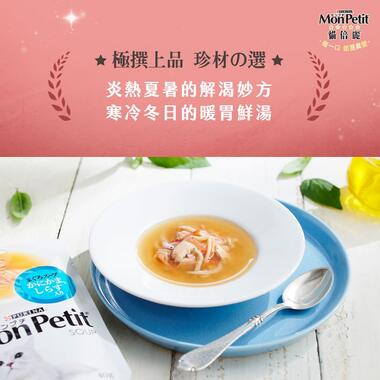 貓倍麗鮮湯