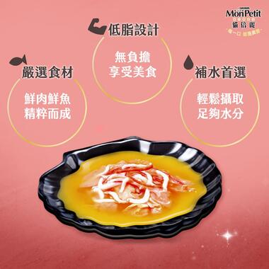 貓倍麗鮮湯