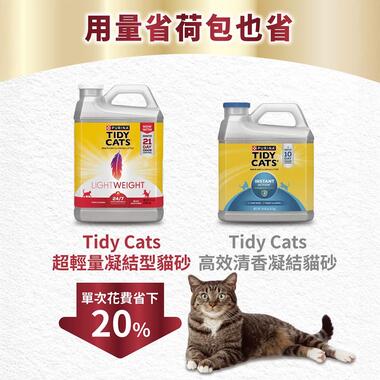 TIDY CATS超輕量凝結型罐裝貓砂