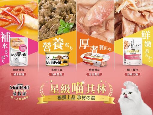 貓倍麗